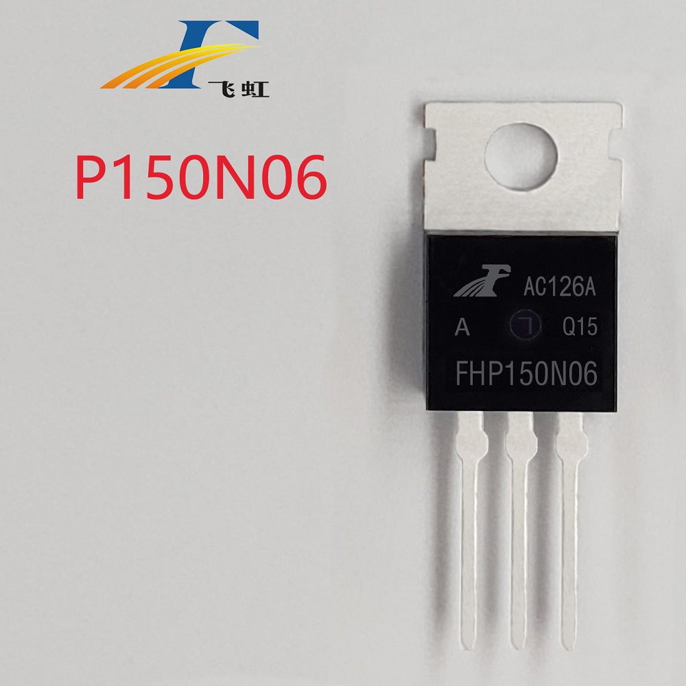 150N06型號(hào)替換場(chǎng)效應(yīng)管